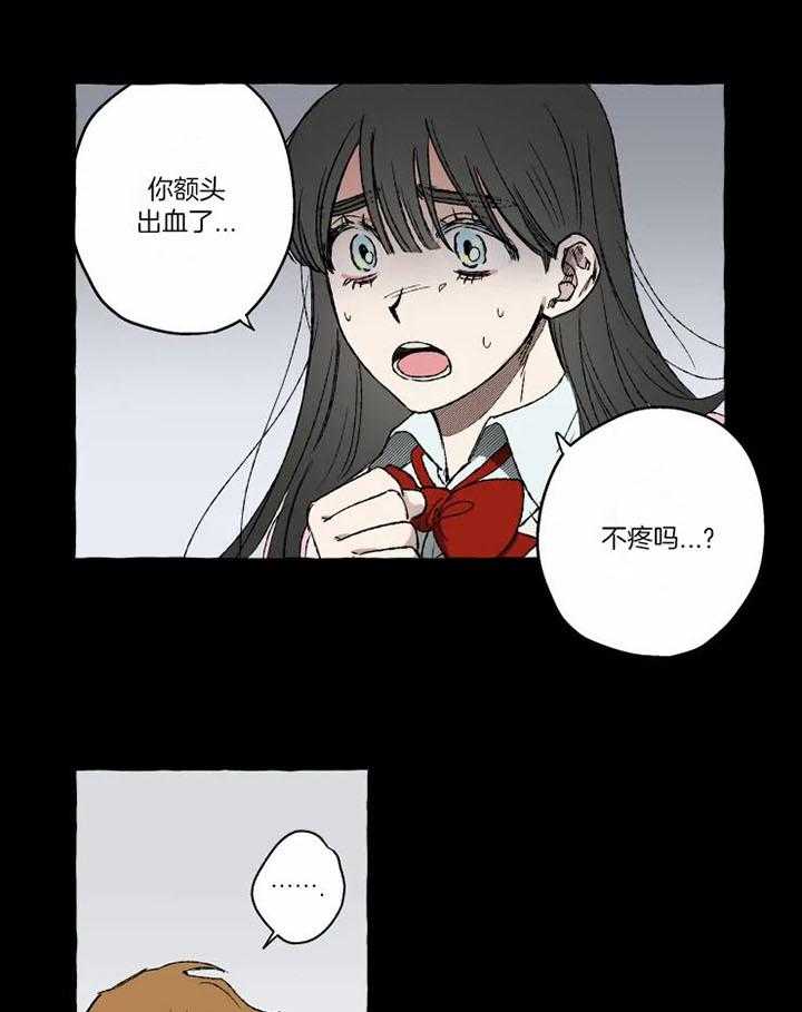 《校草冒犯了！》漫画最新章节第18话_回忆免费下拉式在线观看章节第【8】张图片