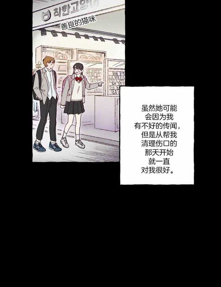 《校草冒犯了！》漫画最新章节第18话_回忆免费下拉式在线观看章节第【1】张图片