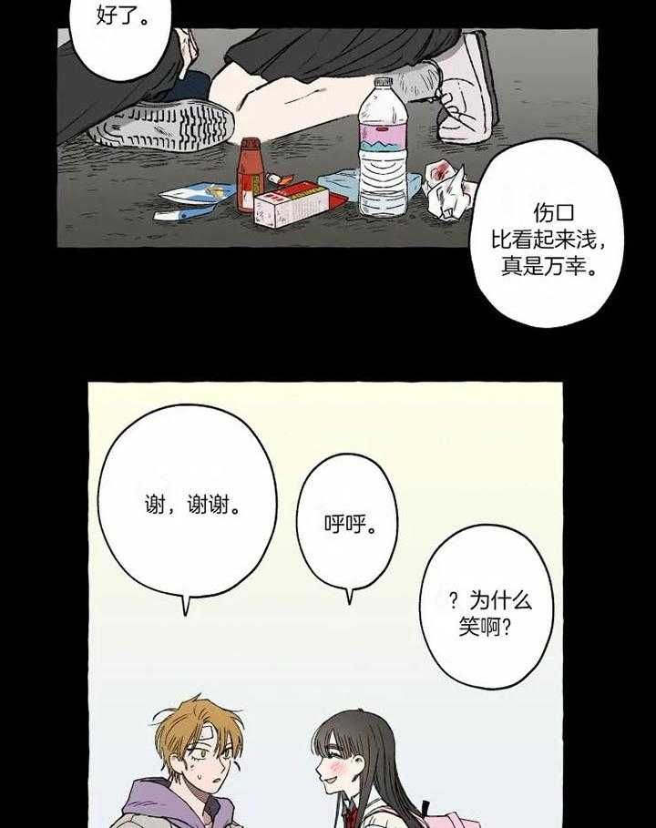 《校草冒犯了！》漫画最新章节第18话_回忆免费下拉式在线观看章节第【6】张图片