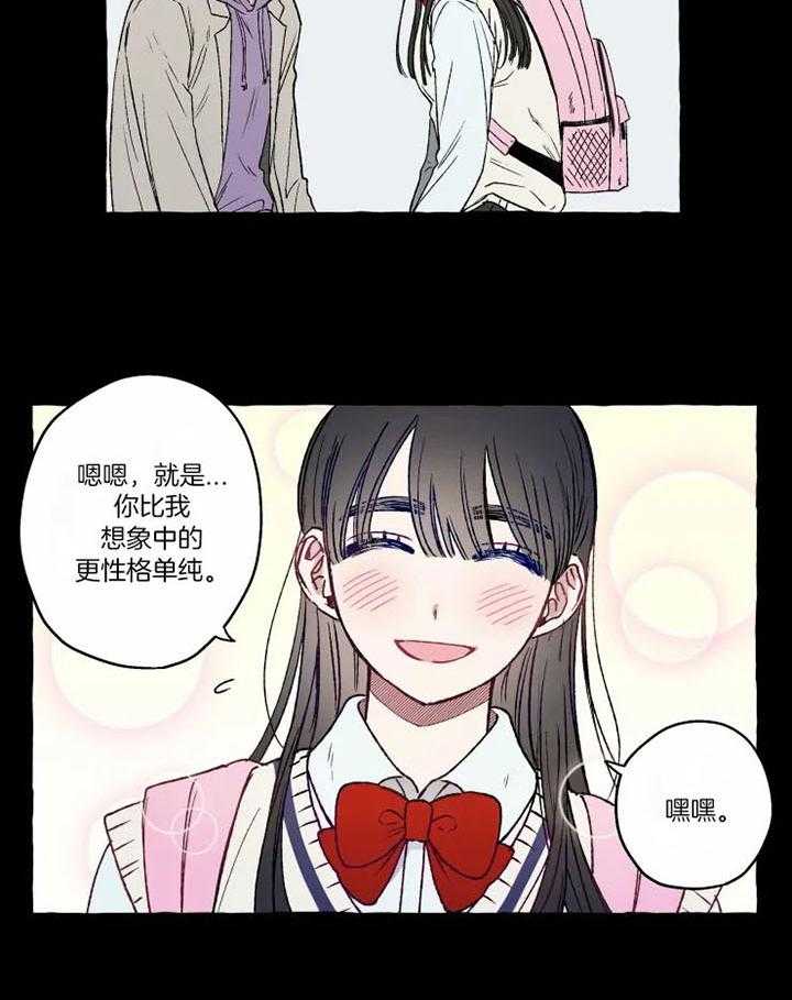 《校草冒犯了！》漫画最新章节第18话_回忆免费下拉式在线观看章节第【5】张图片