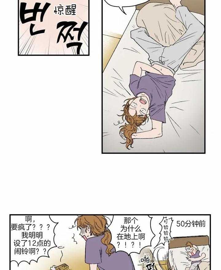 《校草冒犯了！》漫画最新章节第20话_二次遇见免费下拉式在线观看章节第【12】张图片