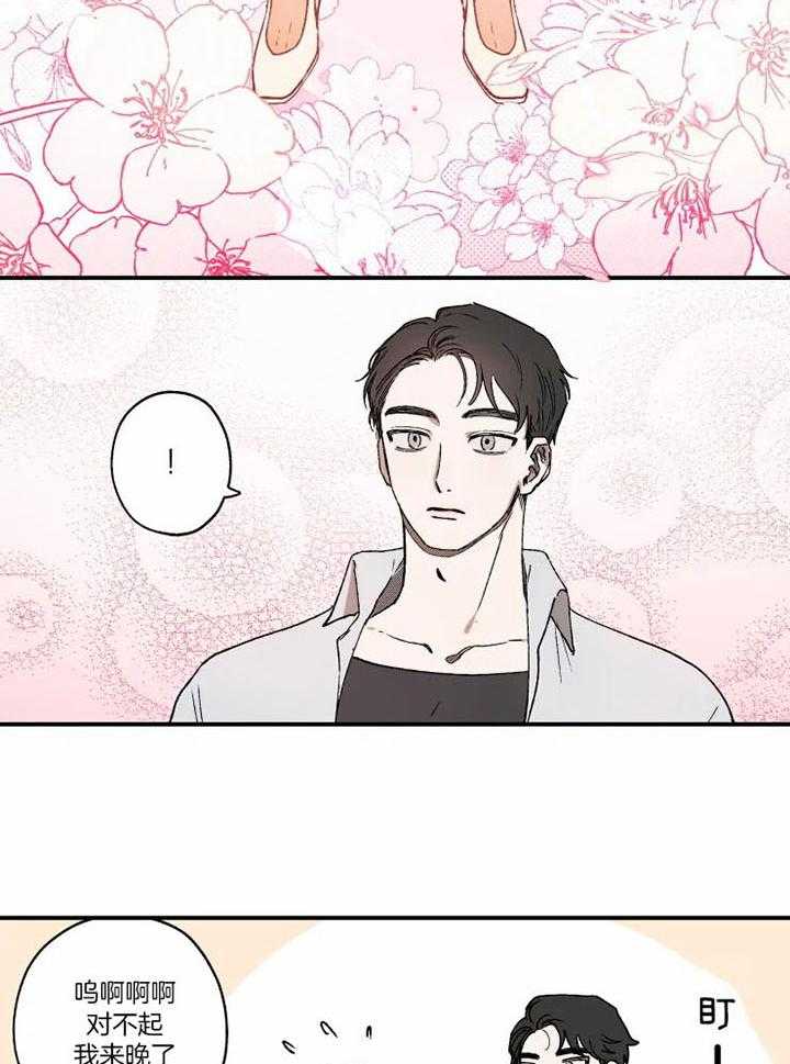 《校草冒犯了！》漫画最新章节第20话_二次遇见免费下拉式在线观看章节第【7】张图片