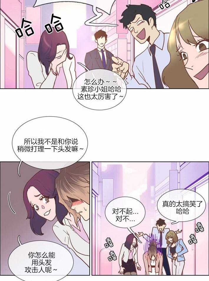 《Mr.毛》漫画最新章节第1话_洗碗刷的反击免费下拉式在线观看章节第【8】张图片