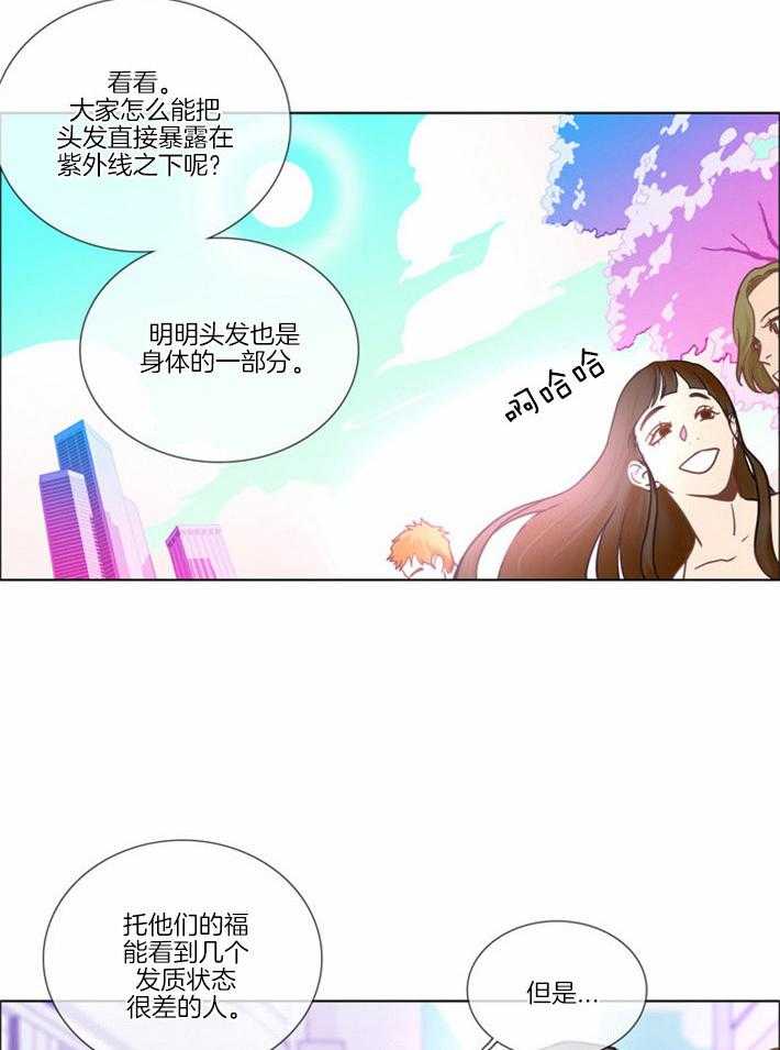 《Mr.毛》漫画最新章节第1话_洗碗刷的反击免费下拉式在线观看章节第【13】张图片