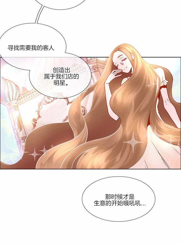 《Mr.毛》漫画最新章节第1话_洗碗刷的反击免费下拉式在线观看章节第【15】张图片