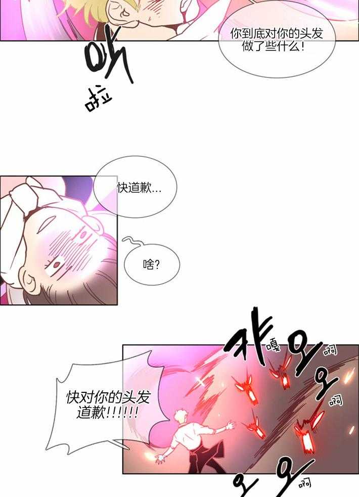 《Mr.毛》漫画最新章节第2话_愤怒的头发免费下拉式在线观看章节第【6】张图片