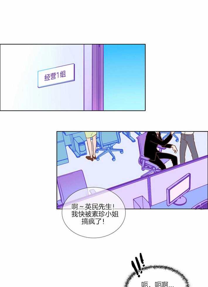 《Mr.毛》漫画最新章节第3话_头发的原谅免费下拉式在线观看章节第【13】张图片