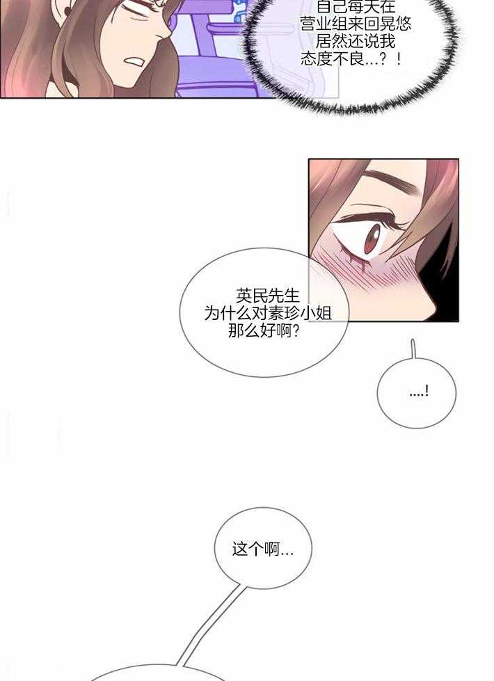 《Mr.毛》漫画最新章节第3话_头发的原谅免费下拉式在线观看章节第【11】张图片