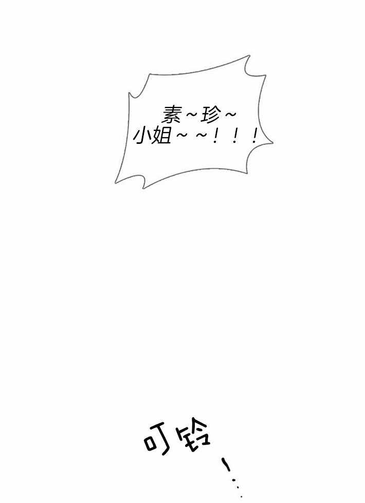 《Mr.毛》漫画最新章节第3话_头发的原谅免费下拉式在线观看章节第【5】张图片