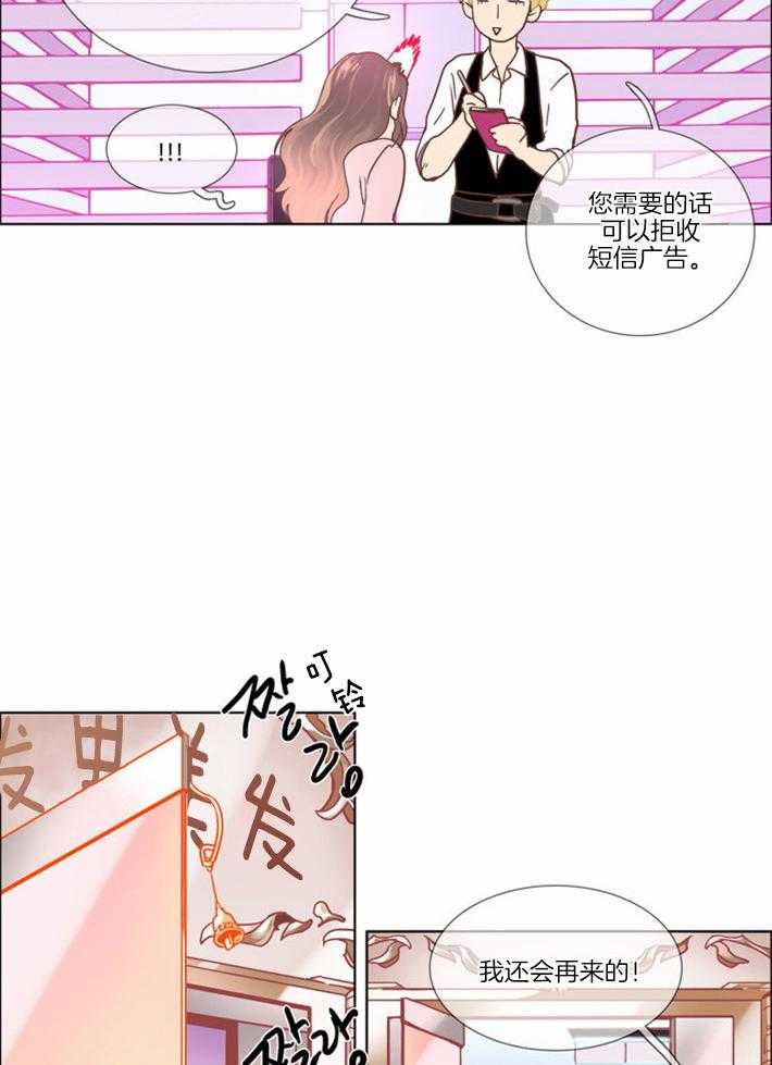 《Mr.毛》漫画最新章节第3话_头发的原谅免费下拉式在线观看章节第【19】张图片