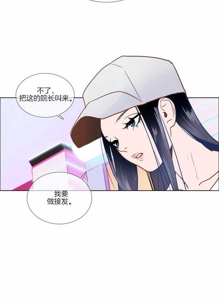 《Mr.毛》漫画最新章节第3话_头发的原谅免费下拉式在线观看章节第【1】张图片