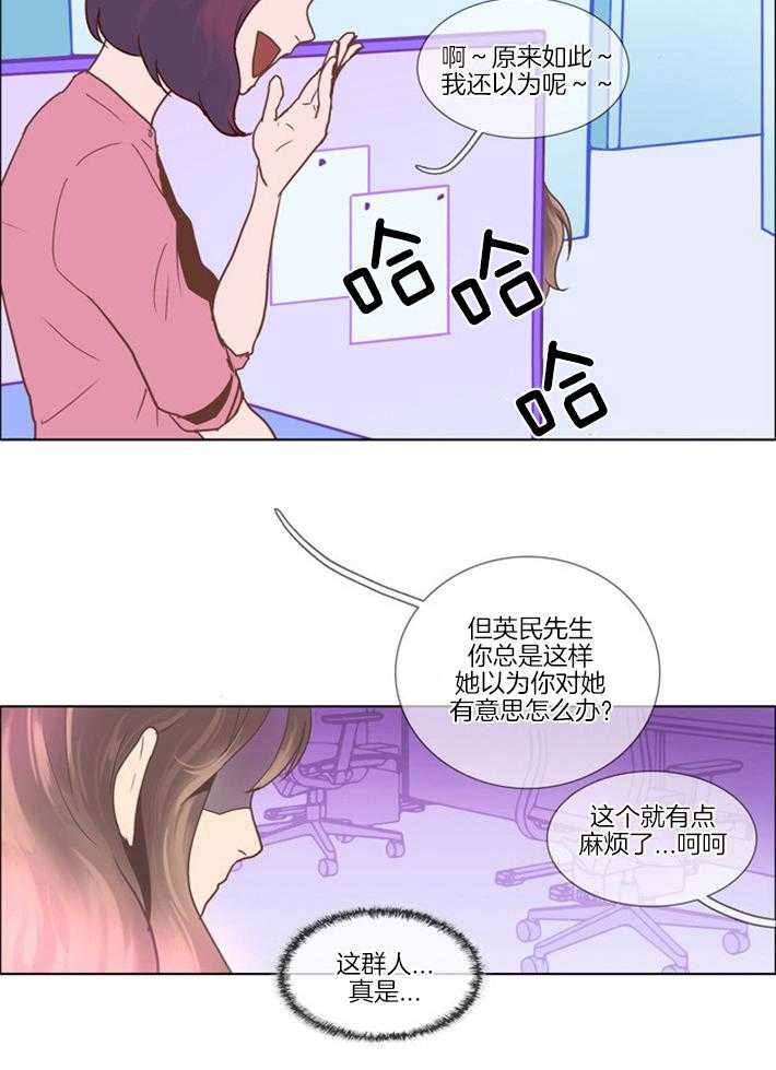 《Mr.毛》漫画最新章节第3话_头发的原谅免费下拉式在线观看章节第【9】张图片