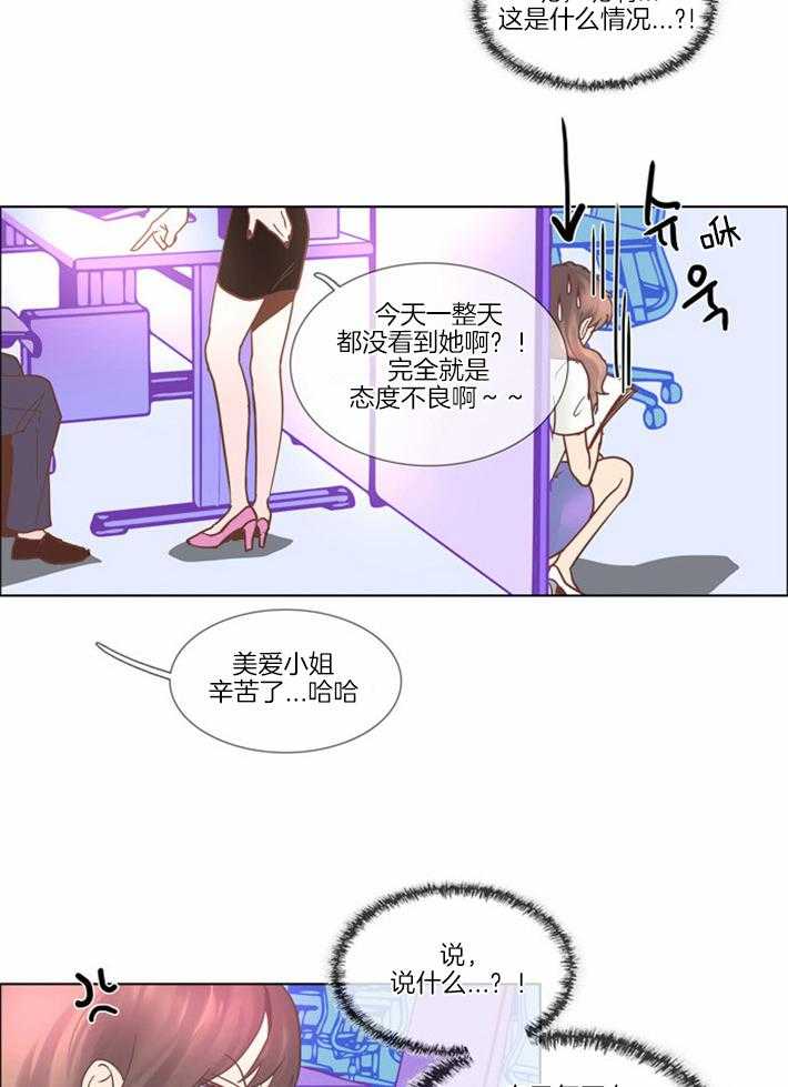 《Mr.毛》漫画最新章节第3话_头发的原谅免费下拉式在线观看章节第【12】张图片