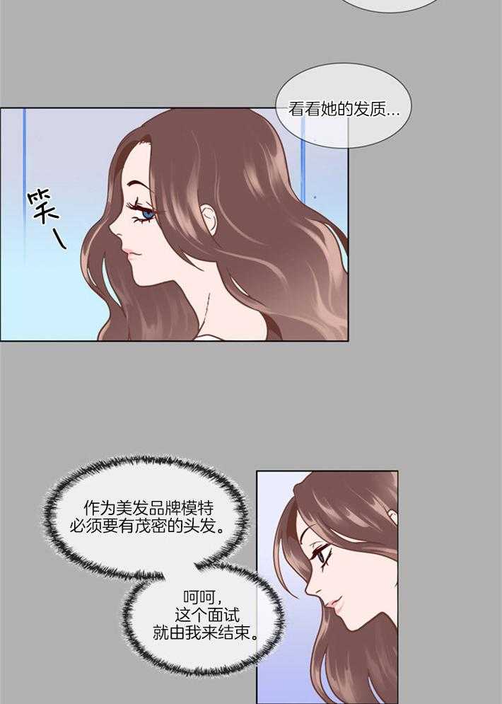 《Mr.毛》漫画最新章节第4话_秃头女的登场免费下拉式在线观看章节第【10】张图片