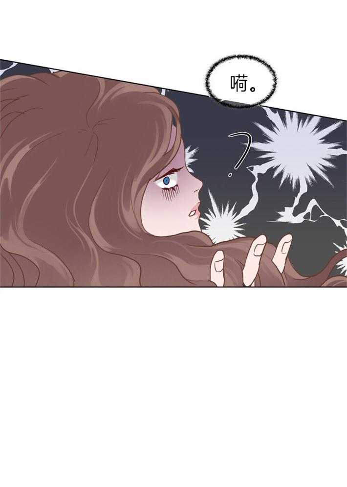 《Mr.毛》漫画最新章节第4话_秃头女的登场免费下拉式在线观看章节第【2】张图片