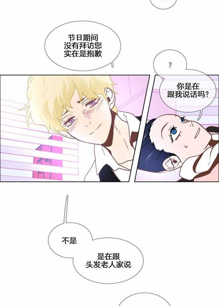 《Mr.毛》漫画最新章节第5话_老人家的反击免费下拉式在线观看章节第【9】张图片