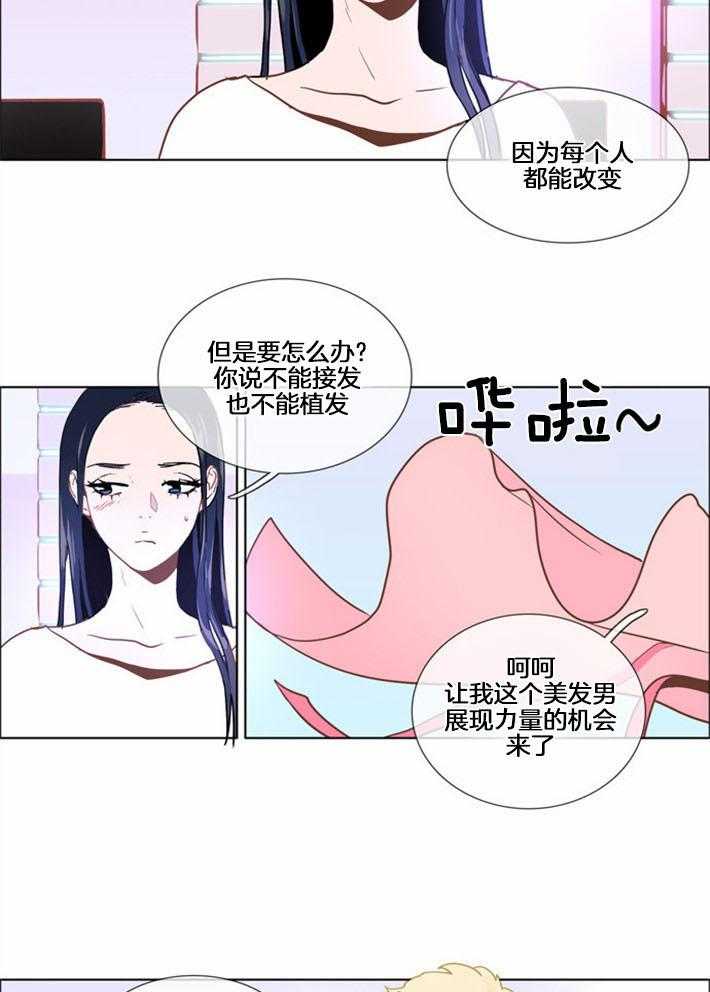 《Mr.毛》漫画最新章节第5话_老人家的反击免费下拉式在线观看章节第【13】张图片