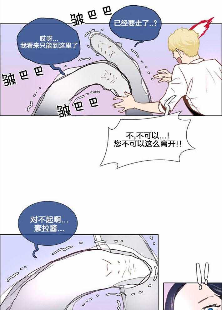 《Mr.毛》漫画最新章节第5话_老人家的反击免费下拉式在线观看章节第【4】张图片