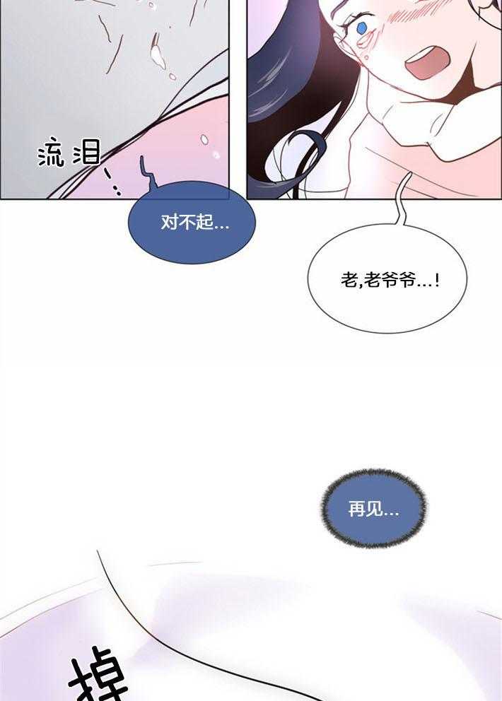 《Mr.毛》漫画最新章节第5话_老人家的反击免费下拉式在线观看章节第【2】张图片