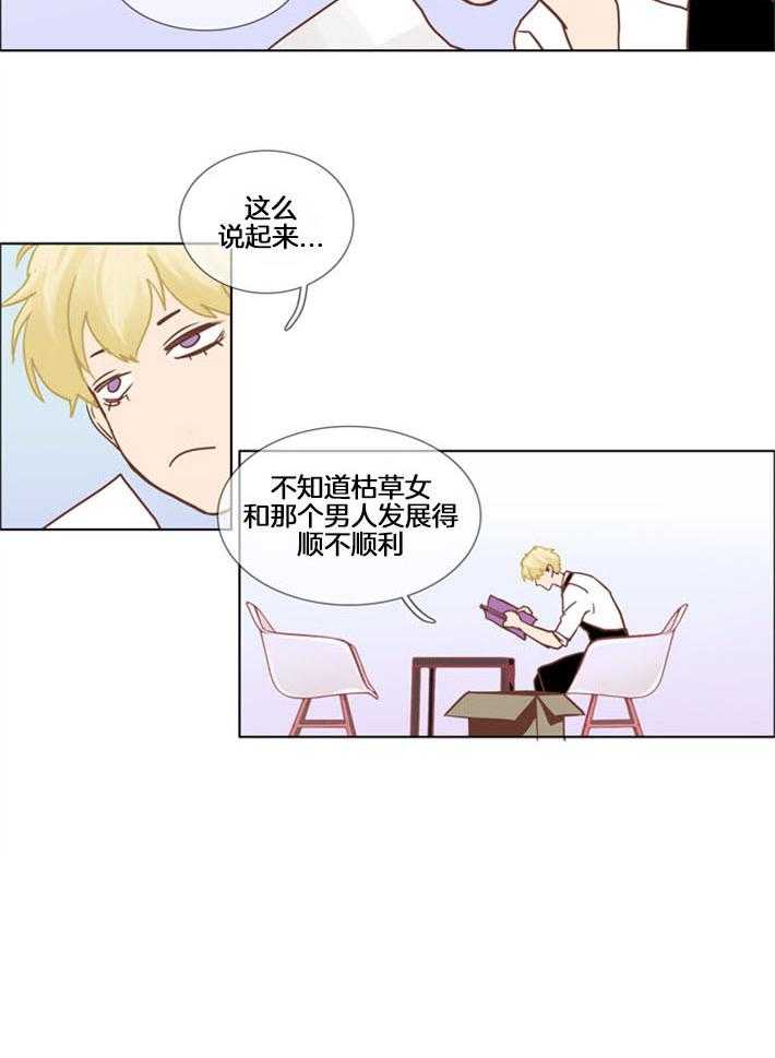 《Mr.毛》漫画最新章节第6话_长生不老的力量免费下拉式在线观看章节第【1】张图片