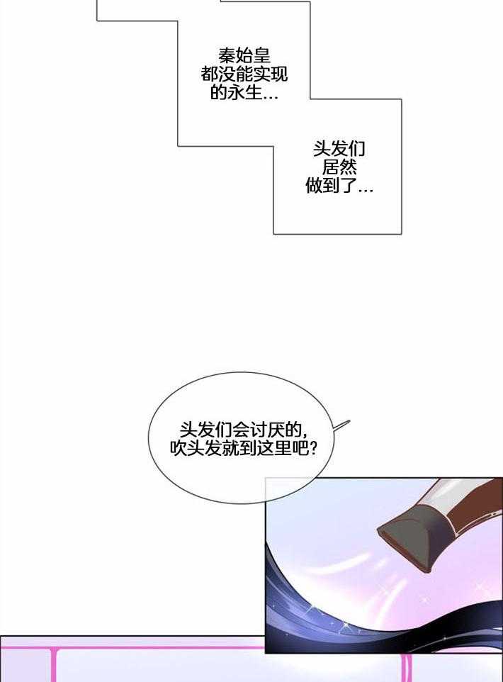 《Mr.毛》漫画最新章节第6话_长生不老的力量免费下拉式在线观看章节第【17】张图片