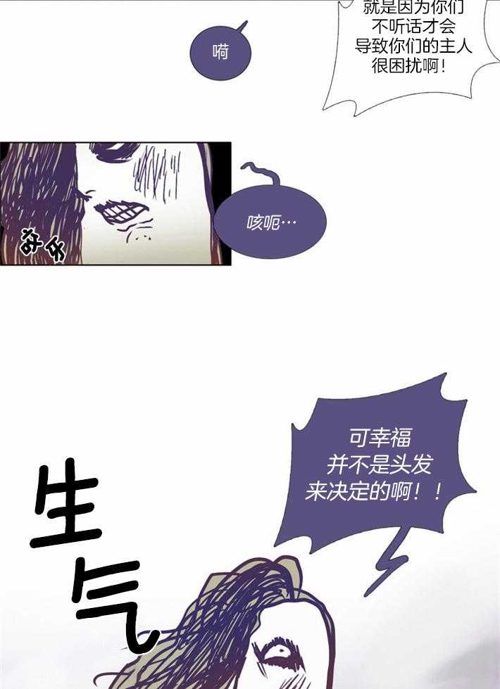 《Mr.毛》漫画最新章节第7话_下在心里的雨免费下拉式在线观看章节第【2】张图片