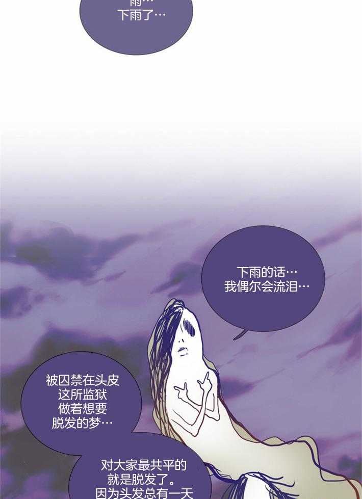 《Mr.毛》漫画最新章节第7话_下在心里的雨免费下拉式在线观看章节第【6】张图片