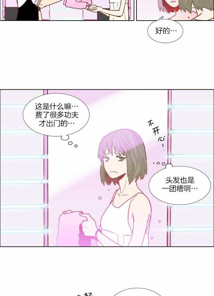 《Mr.毛》漫画最新章节第7话_下在心里的雨免费下拉式在线观看章节第【12】张图片