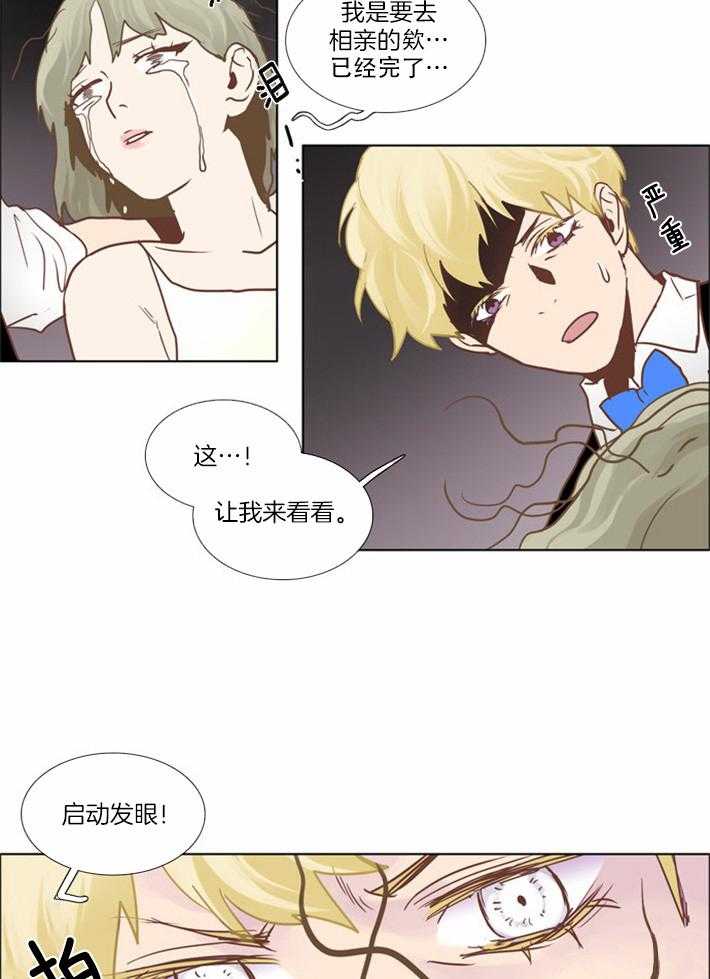 《Mr.毛》漫画最新章节第7话_下在心里的雨免费下拉式在线观看章节第【8】张图片