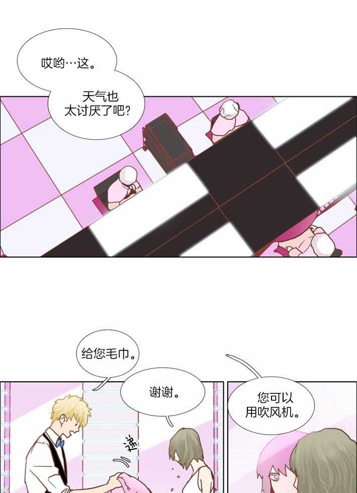 《Mr.毛》漫画最新章节第7话_下在心里的雨免费下拉式在线观看章节第【13】张图片