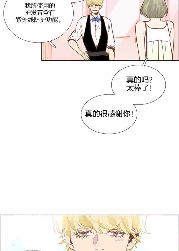 《Mr.毛》漫画最新章节第8话_头发坚决的心免费下拉式在线观看章节第【3】张图片