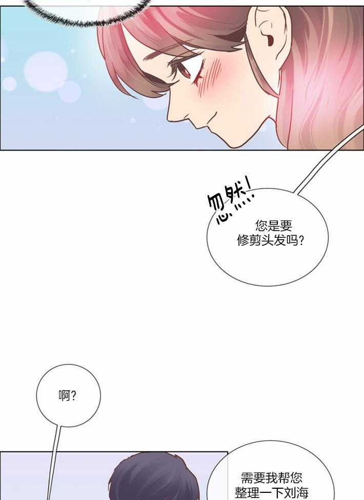 《Mr.毛》漫画最新章节第9话_另一段缘分免费下拉式在线观看章节第【12】张图片