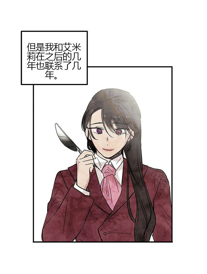 《女王陛下最后的下午茶》漫画最新章节第4话_朋友免费下拉式在线观看章节第【9】张图片