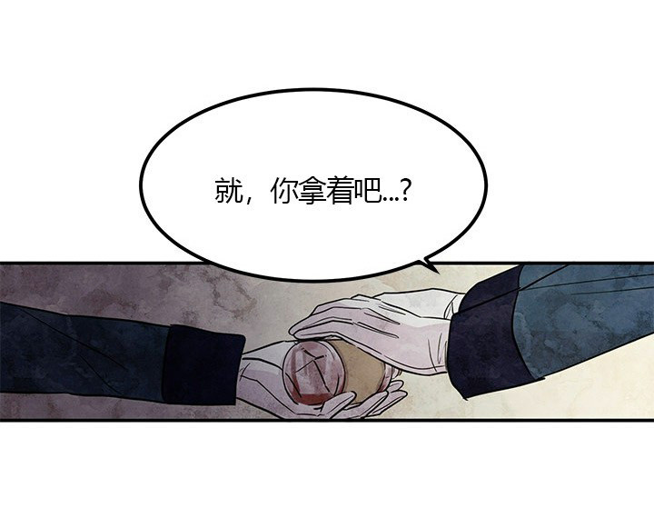 《女王陛下最后的下午茶》漫画最新章节第14话_毒药免费下拉式在线观看章节第【9】张图片