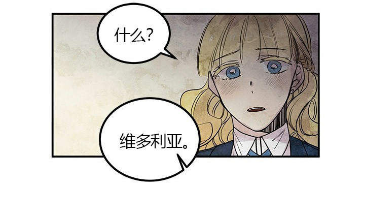 《女王陛下最后的下午茶》漫画最新章节第14话_毒药免费下拉式在线观看章节第【22】张图片