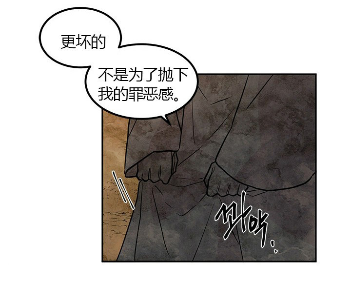 《女王陛下最后的下午茶》漫画最新章节第21话_利用免费下拉式在线观看章节第【9】张图片