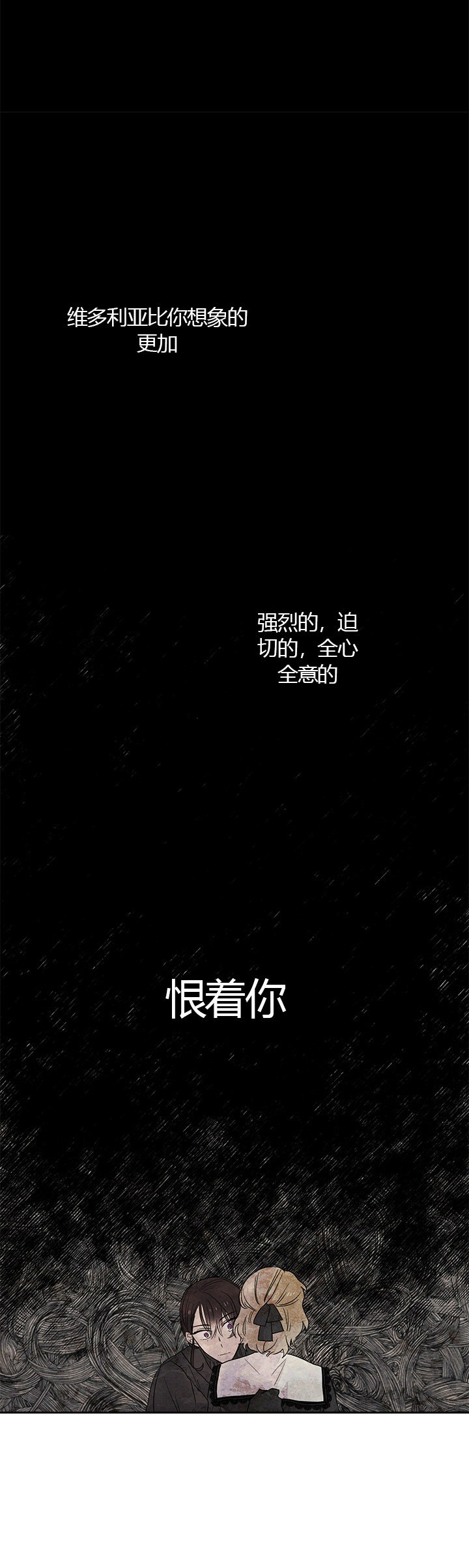 《女王陛下最后的下午茶》漫画最新章节第21话_利用免费下拉式在线观看章节第【1】张图片