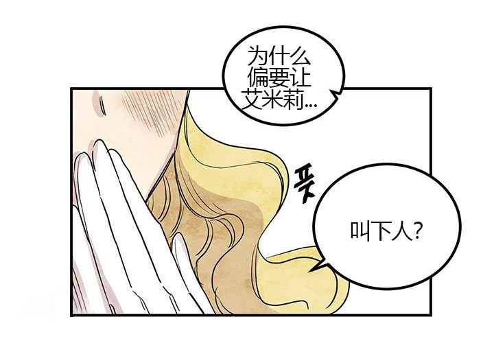 《女王陛下最后的下午茶》漫画最新章节第23话_真相（上）免费下拉式在线观看章节第【8】张图片