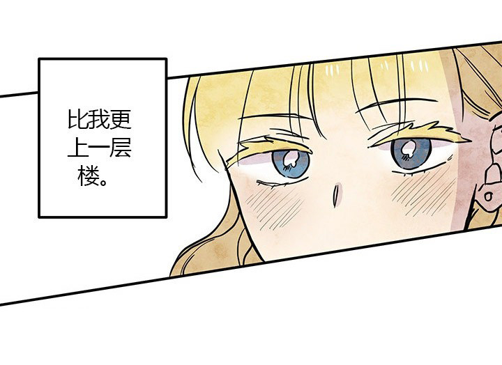 《女王陛下最后的下午茶》漫画最新章节第23话_真相（上）免费下拉式在线观看章节第【41】张图片