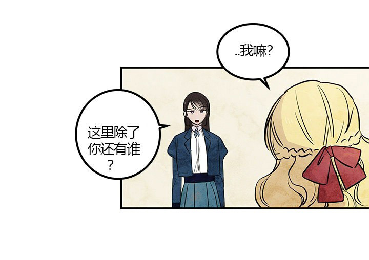 《女王陛下最后的下午茶》漫画最新章节第23话_真相（上）免费下拉式在线观看章节第【25】张图片