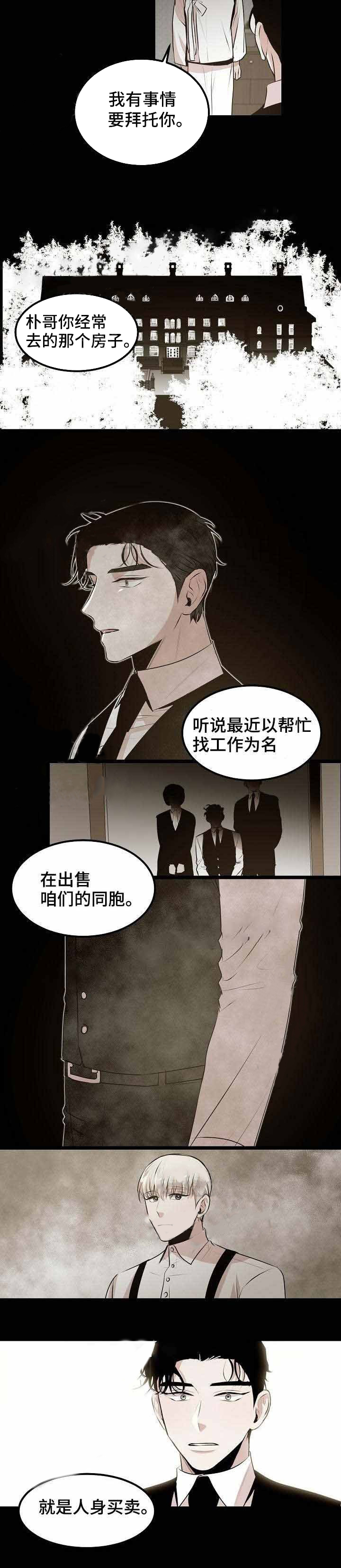 《梦的肖像》漫画最新章节第27话_27话免费下拉式在线观看章节第【3】张图片