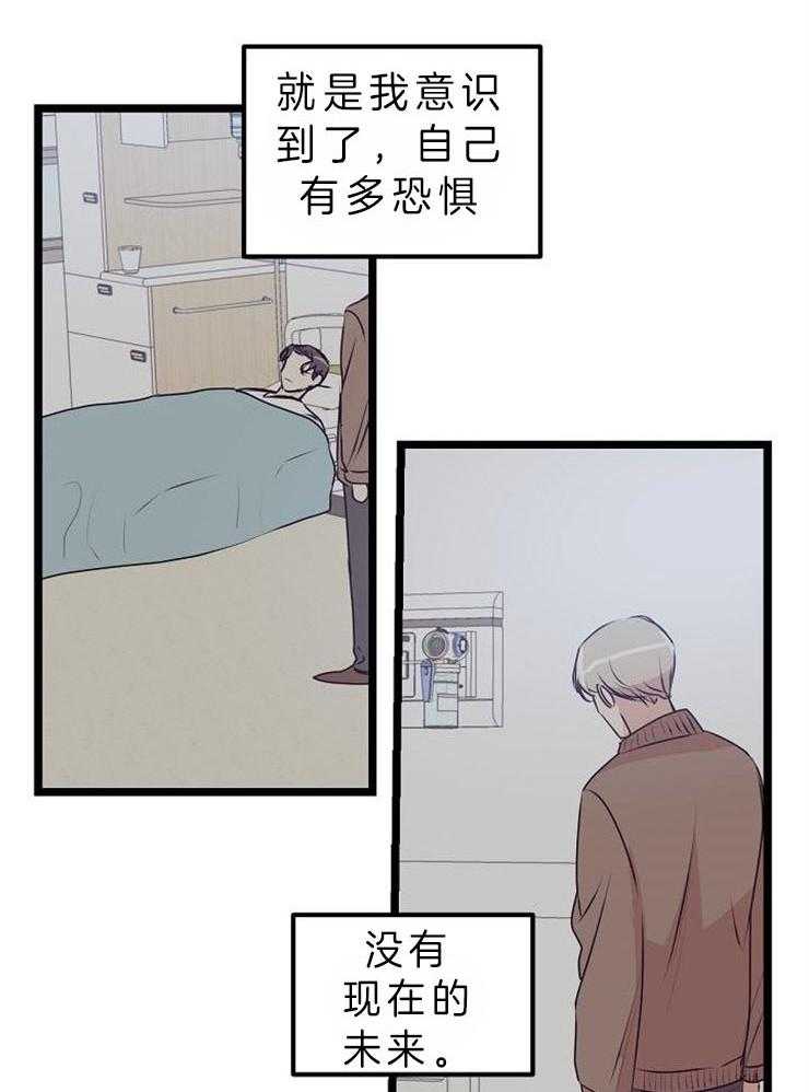 《梦的肖像》漫画最新章节第39话_发出过夜的邀请免费下拉式在线观看章节第【13】张图片