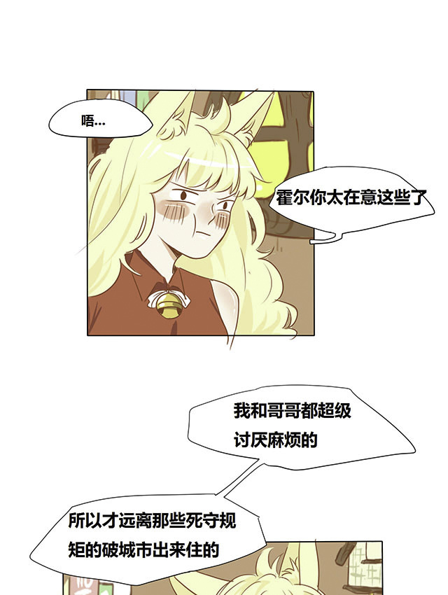 《似兔非兔》漫画最新章节第2话_似兔非兔免费下拉式在线观看章节第【15】张图片