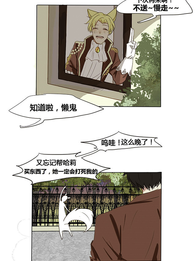 《似兔非兔》漫画最新章节第3话_似兔非兔免费下拉式在线观看章节第【7】张图片