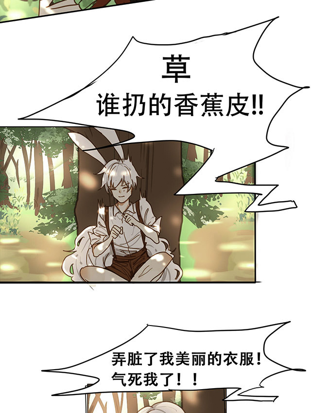 《似兔非兔》漫画最新章节第6话_似兔非兔免费下拉式在线观看章节第【14】张图片