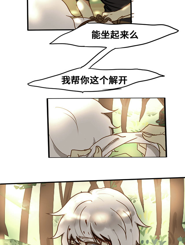 《似兔非兔》漫画最新章节第8话_似兔非兔免费下拉式在线观看章节第【14】张图片