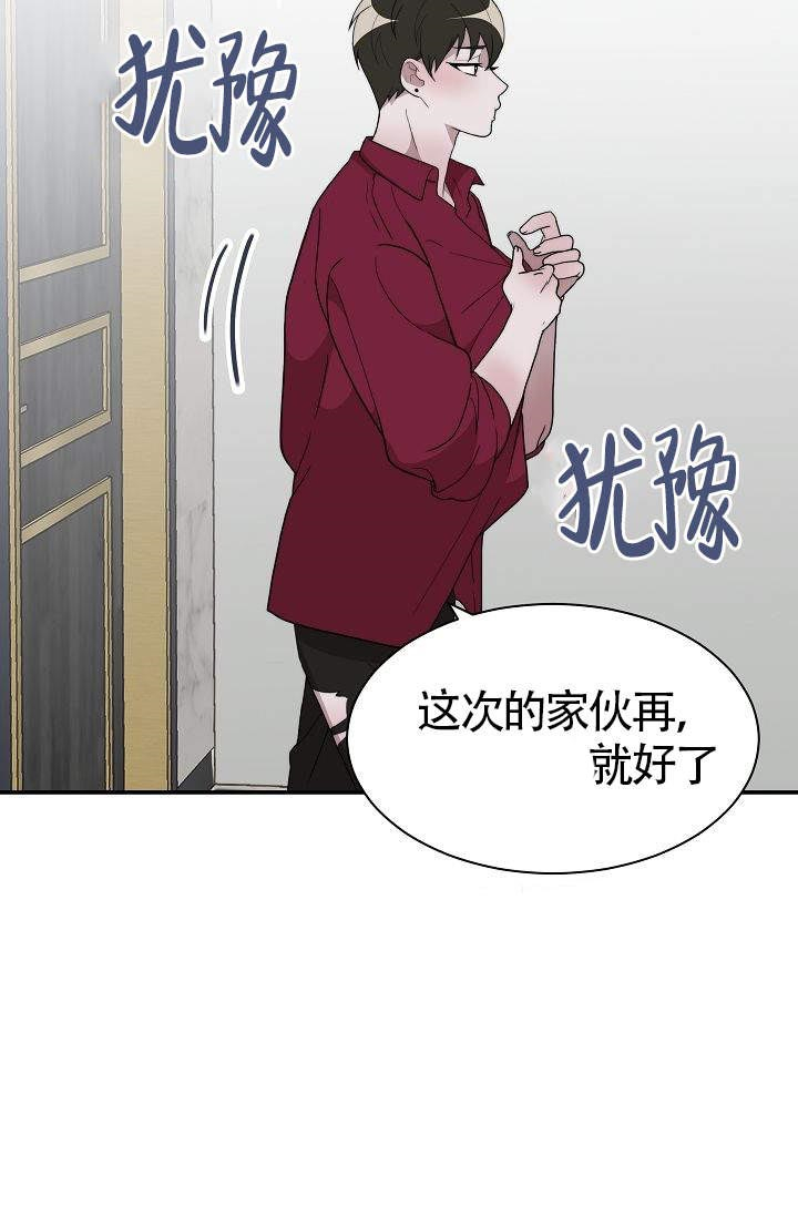 《给我一个甜蜜的梦》漫画最新章节第18话_18免费下拉式在线观看章节第【8】张图片