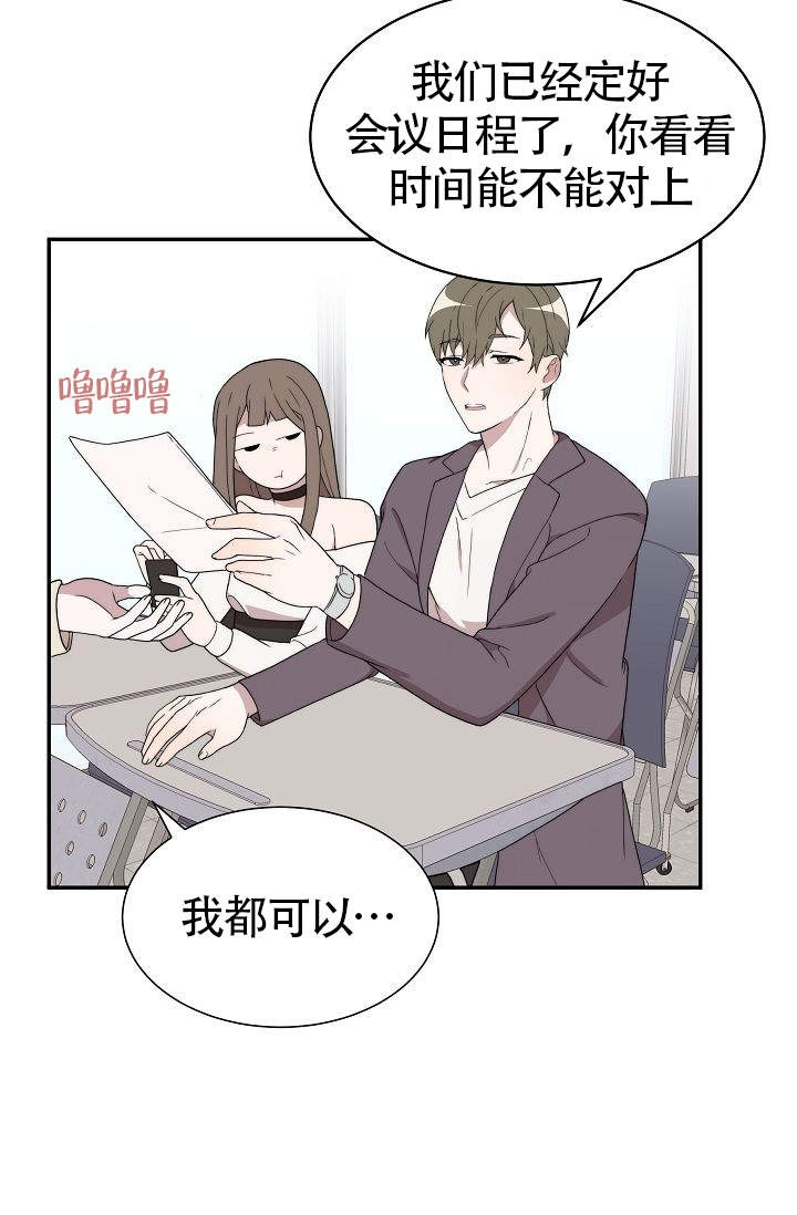 《给我一个甜蜜的梦》漫画最新章节第8话_8免费下拉式在线观看章节第【21】张图片