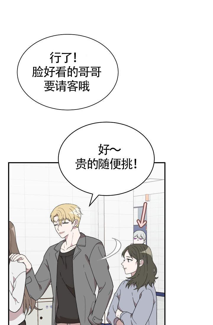 《给我一个甜蜜的梦》漫画最新章节第8话_8免费下拉式在线观看章节第【3】张图片