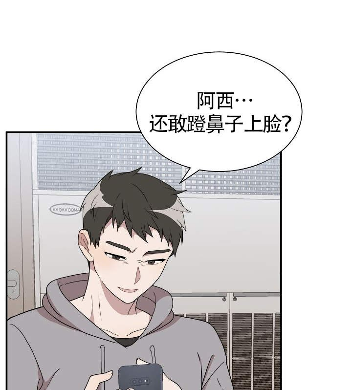 《给我一个甜蜜的梦》漫画最新章节第8话_8免费下拉式在线观看章节第【15】张图片